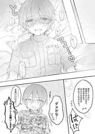 [mogumogu (MEI)] Saegusa Ibara no Massage Taiken Kunren (Ensemble Stars!) [Digital]