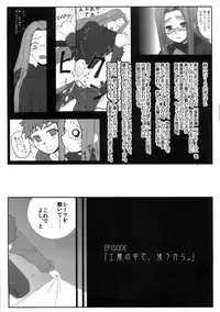 (COMIC1☆03) [Gachinko Shobou (Koban)] Yappari Rider wa Eroi na 5 (Fate/stay night)