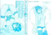 [Yamamoto Johanne] Seirei -Holy Slave-
