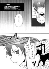 (C88) [Cari★ui (Akatsuki Tokito)] Osawari Kinshi!! (Sword Art Online)