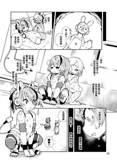 Soujuu no Valerie Inu Pet-ka Kaizou Keikaku