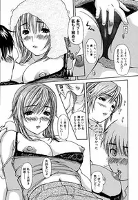 [MG Joe] Tonari no Minano Sensei Volume 3