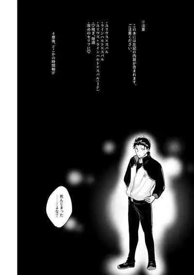 Sex Shinai to Modorenai