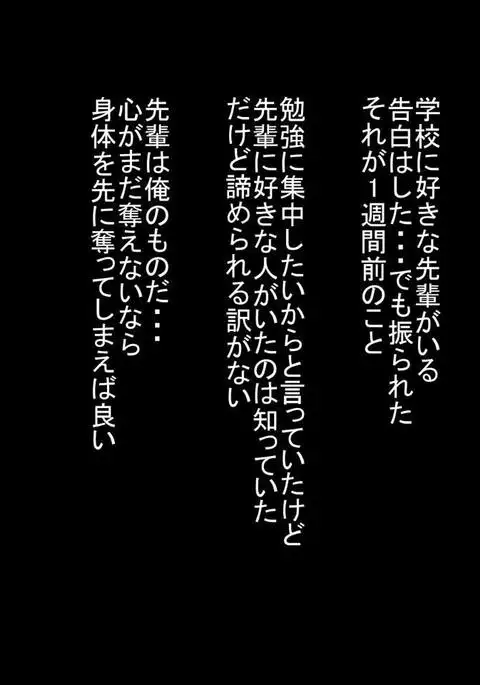 Haramase Life ~Senpai Suikan~