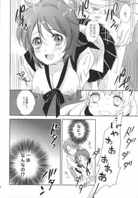 (C86) [Yurari Biyori (Yukko)] Himitsu no Himelda-chan (HappinessCharge Precure!)