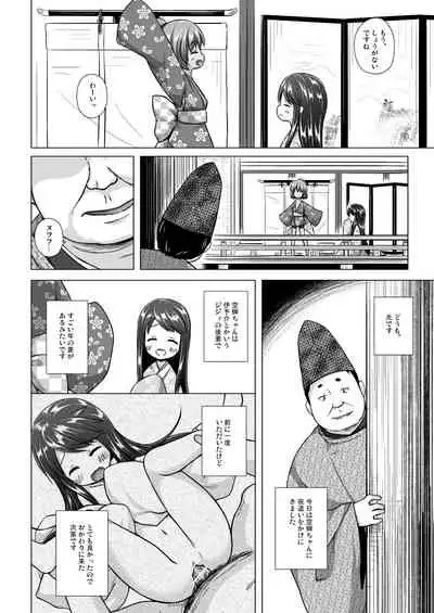 Hikari no Kimi no Saganaki Keikaku <Nokiba no Ogi>
