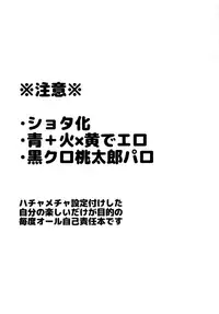 (HaruCC23) [Picricacid (1M)] Chuuken Ryota-kun no Oni Hame (Kuroko no Basuke)