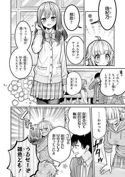Bokudake no Kimi