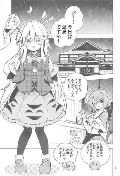 Yukemuri Hard Face