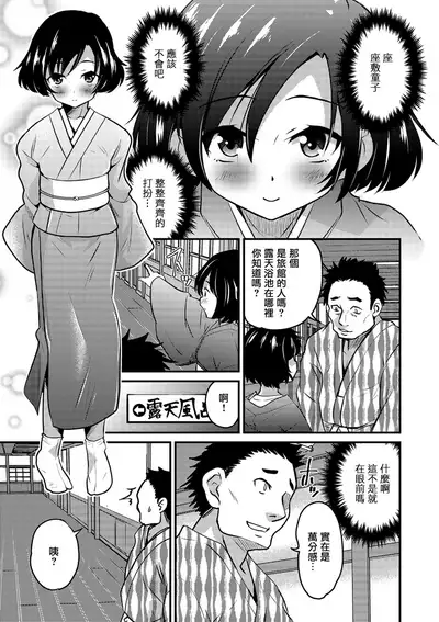 Otokonoko Onsen Zashikiwarashi no Yado