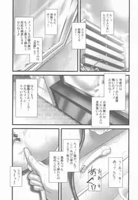 (C84) [Golden Tube (Ogu)] Oshikko Sensei 5