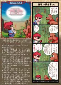 [Yaki Lemon] Ashanti ni Youkoso! - Welcome to Ashanti! (Genmu Senki Leda) [Digital]