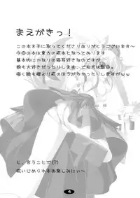 (Reitaisai 6) [Cute (Kamiya Tomoe)] Momiji to Asobou (Touhou Project)