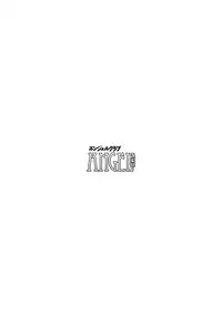 ANGEL Club 2012-08 [Digital]