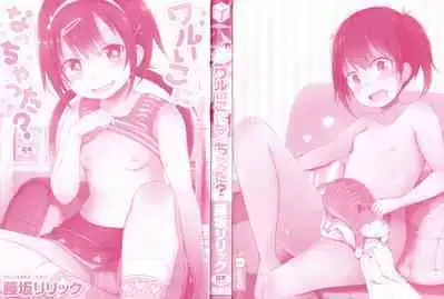 Waruiko ni Nacchatta? | Have I Become a Bad-Girl?