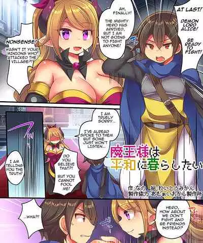Maou-sama wa Heiwa ni Kurashitai