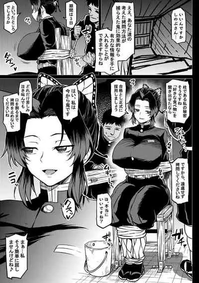 Shinobu-san no Goumon Shiken