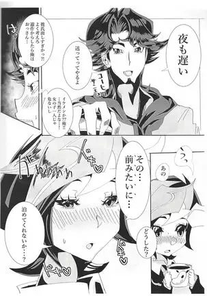 Fujiki-san wa toshiue no koibito to namahame se × kusushite irurashī