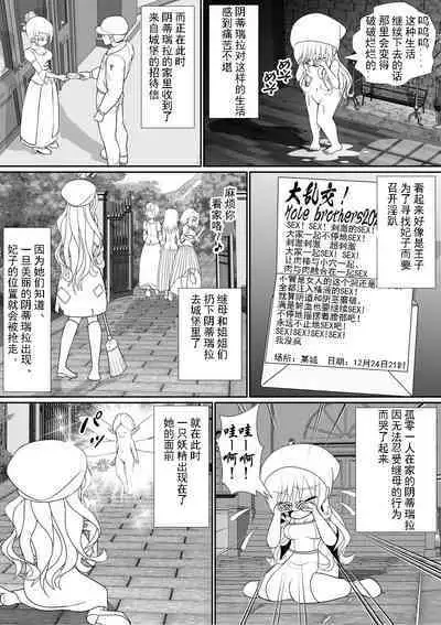 Yoiko no Meisaku Douwa "Manderella"
