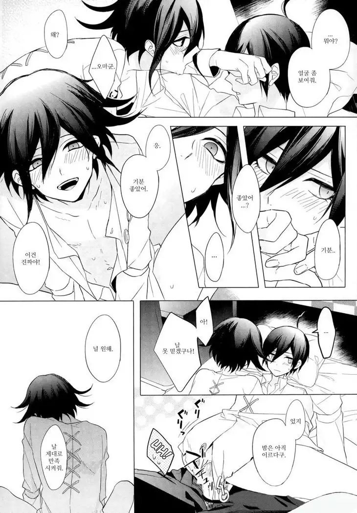 Kimi no Shoujikina Usotsuki Heart