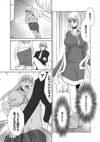 Comic Magnum Vol.8 [Digital]