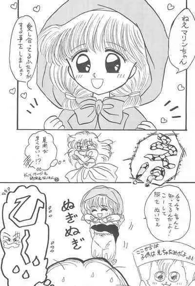 Datte Okosama damon Konya wa Fairytale 1