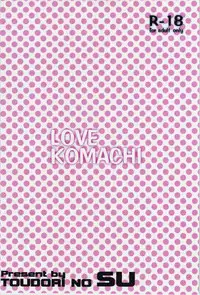(Reitaisai 12) [Toudori no Su (Toudori)] LOVE KOMACHI (Touhou Project)