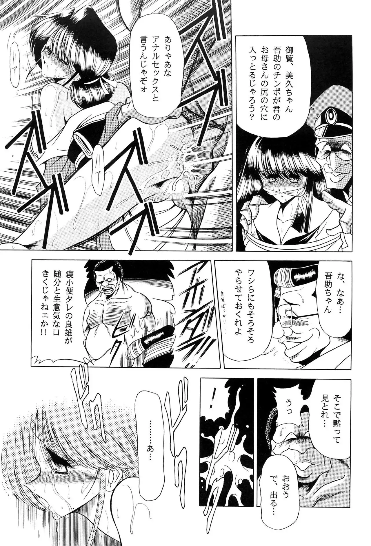 Haha Musume Saka Joukan