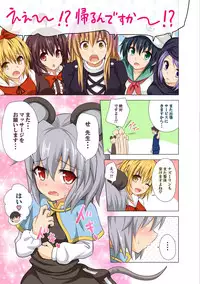 [Kamikadou (Ginyou Haru)] Gensoukyou Rakuenka Keikaku 13 (Touhou Project) [Digital]