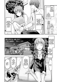 [Yuzuki N Dash] NO PLAN♥Play (COMIC Tenma 2013-03) [English] {MumeiTL}