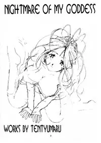 [Tenzan Koubou (Tenchuumaru)] Nightmare of My Goddess Vol. 4 (Ah! My Goddess)