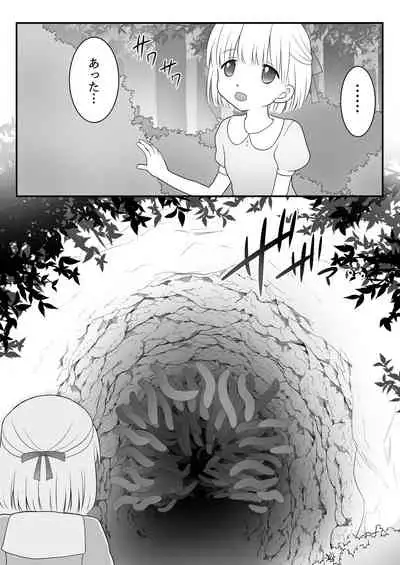[Cat&me (Maki Miyuki)] Maigo no Mori no Kusuguribana 4 [Digital]