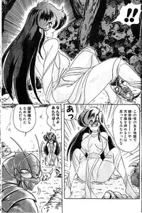 [Kamitou Masaki] Seirei Tokusou Fairy Saber [Tennyo Matouhen]