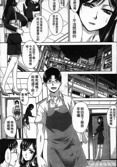Big milk evil drama! ch1