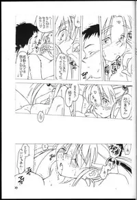 [bolze. (rit.)] Ima ga Shun! 1 Sketches (Tenchi Muyou!)