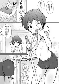 [Commamion (Numa)] Katte ni Konyoku Onsen! [Digital] [Decensored]