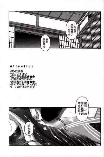 Kyousei Hatsujou