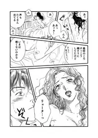 [Momokan85] Ryota x Ayako R-18 (Slam Dunk)