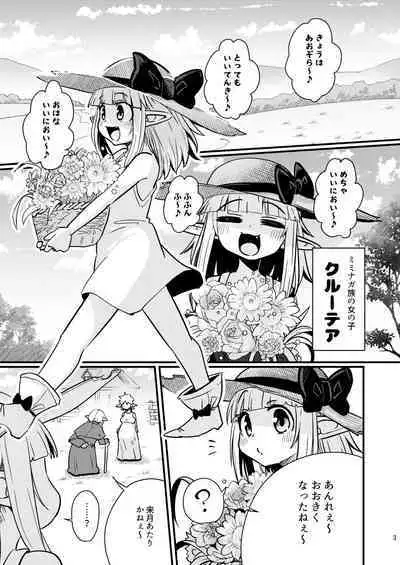 Naedoko no Doukutsu