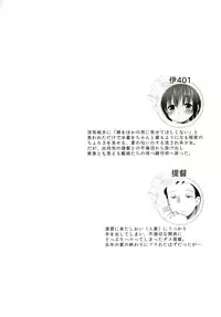 (C91) [French Letter (Fujisaki Hikari)] Sentimental Entenka (Kantai Collection -KanColle-)