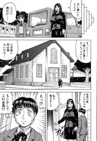 [Jamming] Koko ga Boku no Harem desuka!? Ch. 1-2