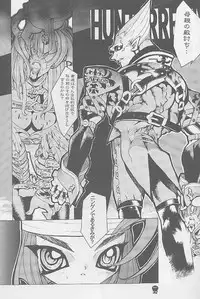 [Galaxist (Blade)] Grip