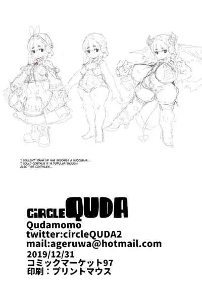 [QUDA (Qudamomo)] Inmu no Hate ni Ma ni Otsuru Kyoudai [English] [Digital]