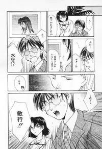 [Setsuna] Love Potion