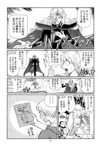(C67) [Okinawa Taieki Gunjinkai (Yasunaga Kouichirou)] Eroika (Kaleido Star)