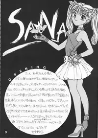 [Shanghai Mitsuhou (Sana Kurata)] PANIC! (Kodomo no Omocha)