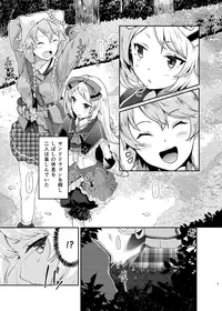 (C88) [Shiro no Kigen (Tama Kifuyu)] PileBunker!! (Atelier Shallie)