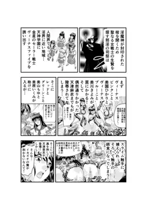 Hagoromo Virnas 5
