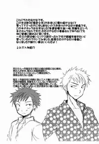 Omake no 18 kin hon