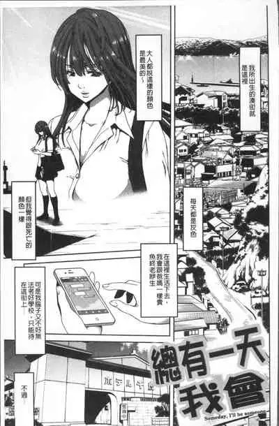 Harem Pakopako Aikoukai - Orgy Party Fan Club